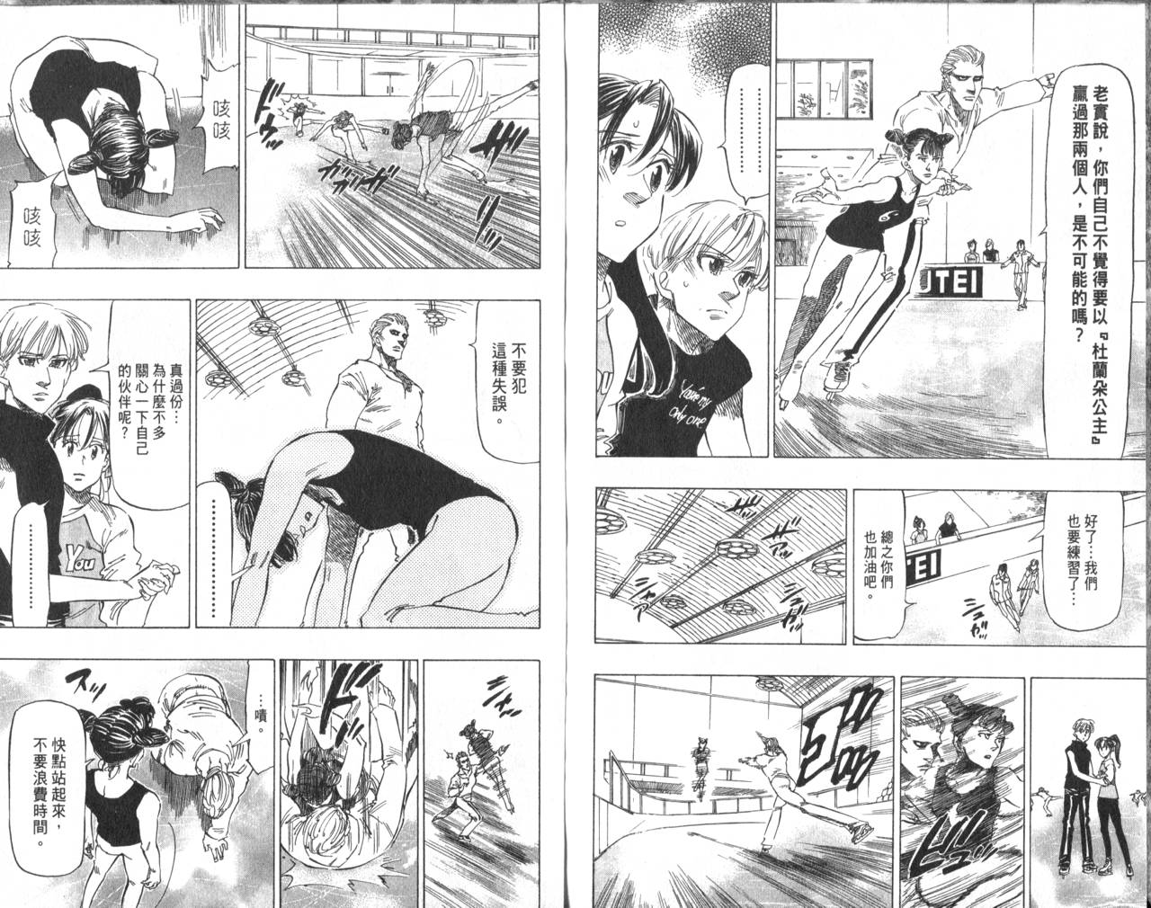 冰上悍将韩漫全集-VOL06无删减无遮挡章节图片 