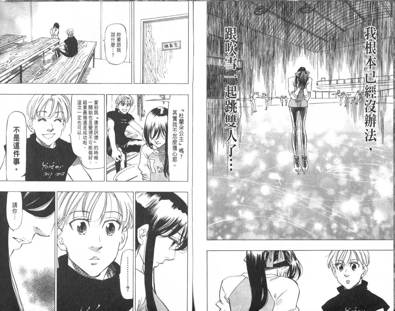冰上悍将韩漫全集-VOL06无删减无遮挡章节图片 
