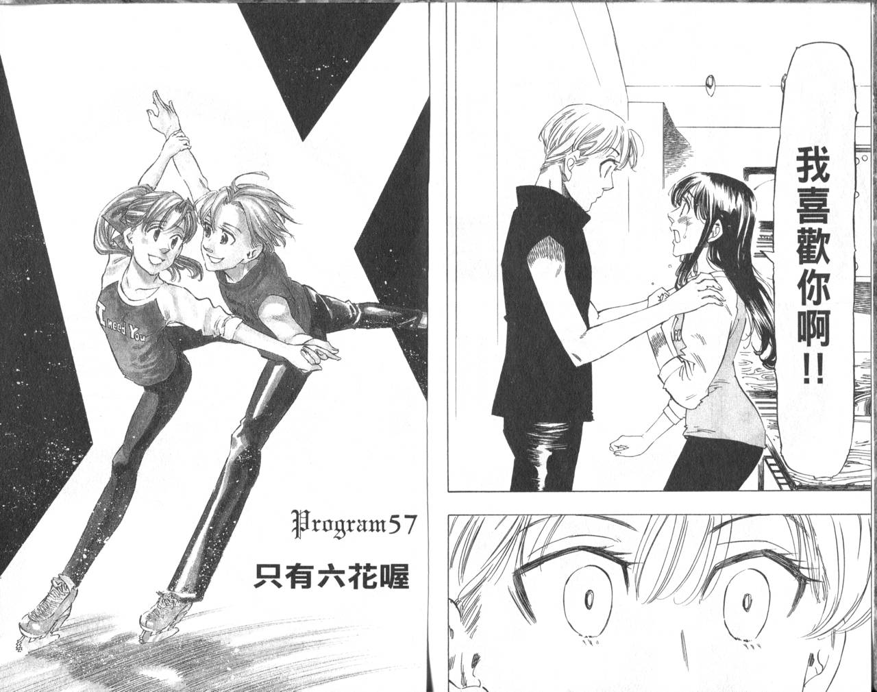 冰上悍将韩漫全集-VOL06无删减无遮挡章节图片 