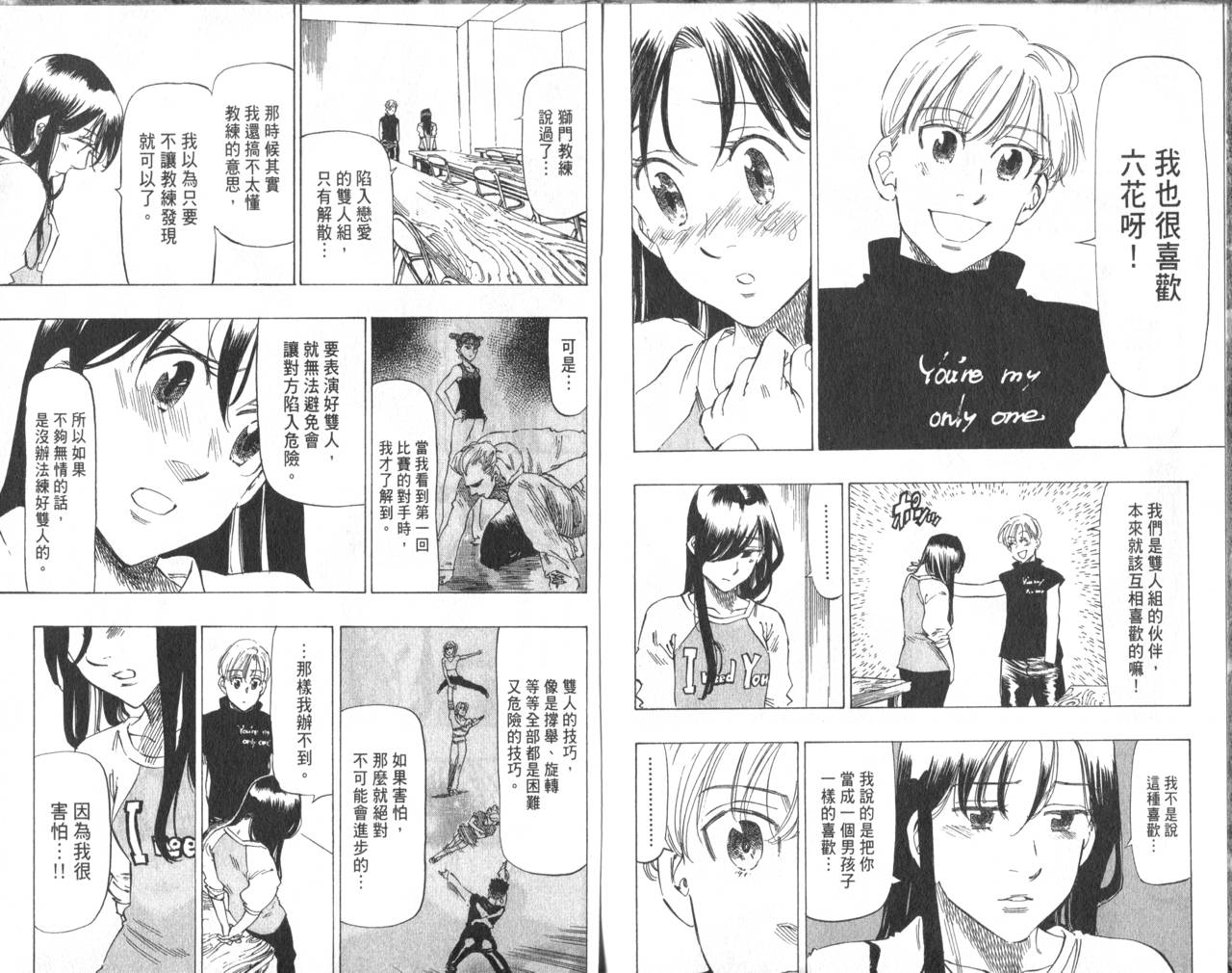 冰上悍将韩漫全集-VOL06无删减无遮挡章节图片 