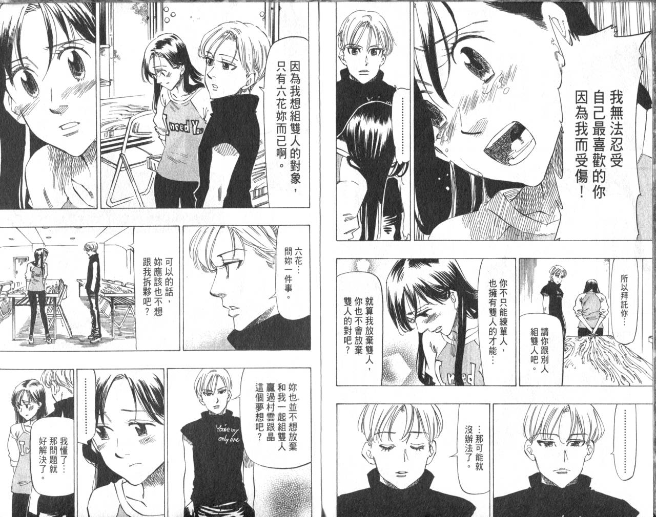 冰上悍将韩漫全集-VOL06无删减无遮挡章节图片 