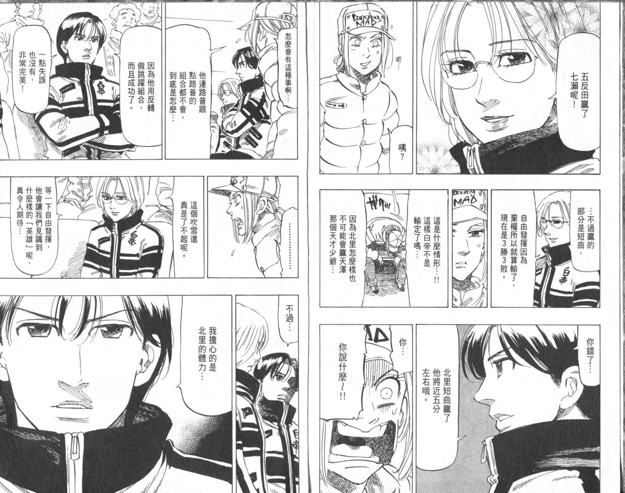 冰上悍将韩漫全集-VOL06无删减无遮挡章节图片 