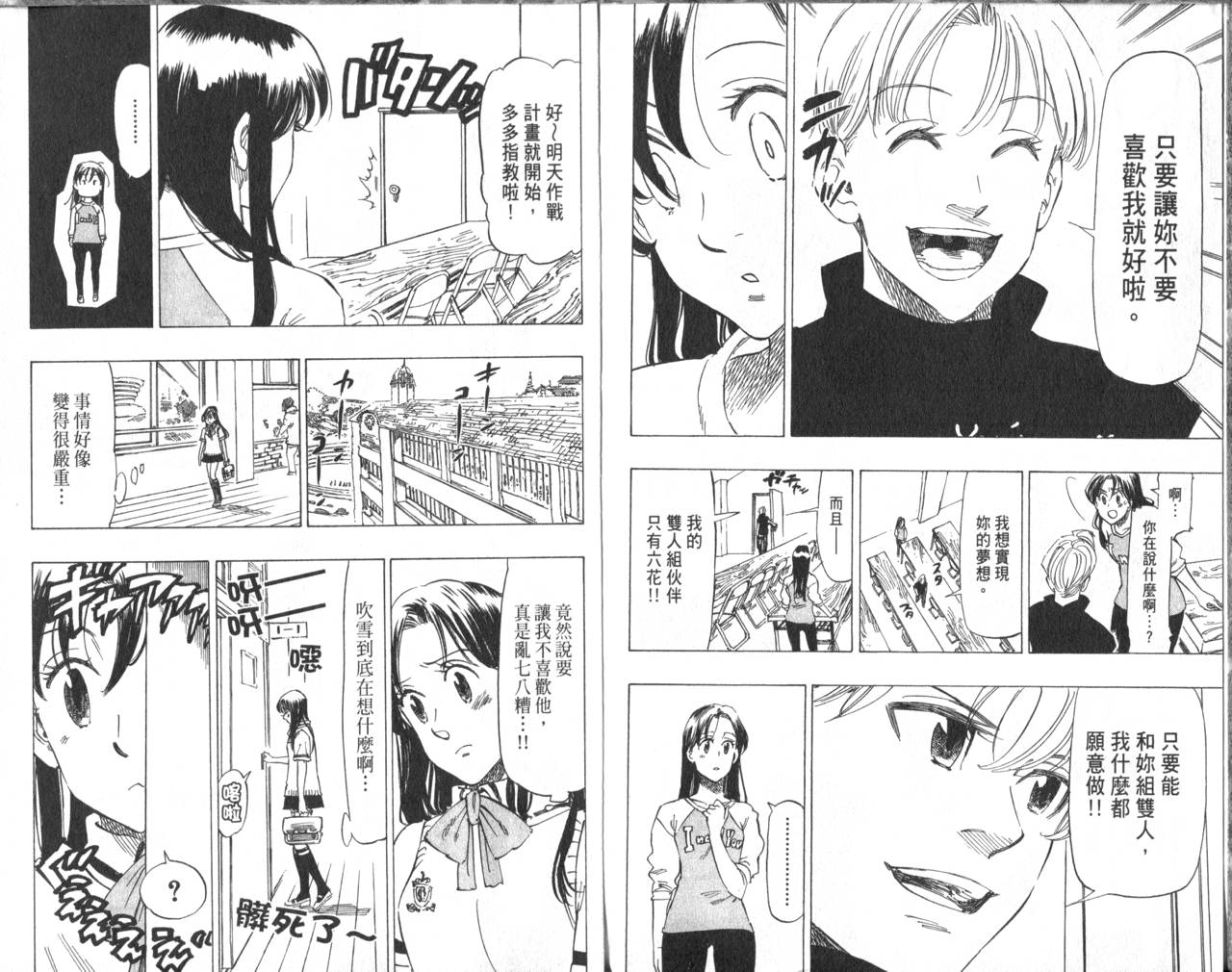 冰上悍将韩漫全集-VOL06无删减无遮挡章节图片 