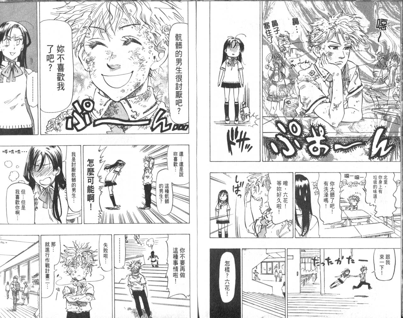 冰上悍将韩漫全集-VOL06无删减无遮挡章节图片 