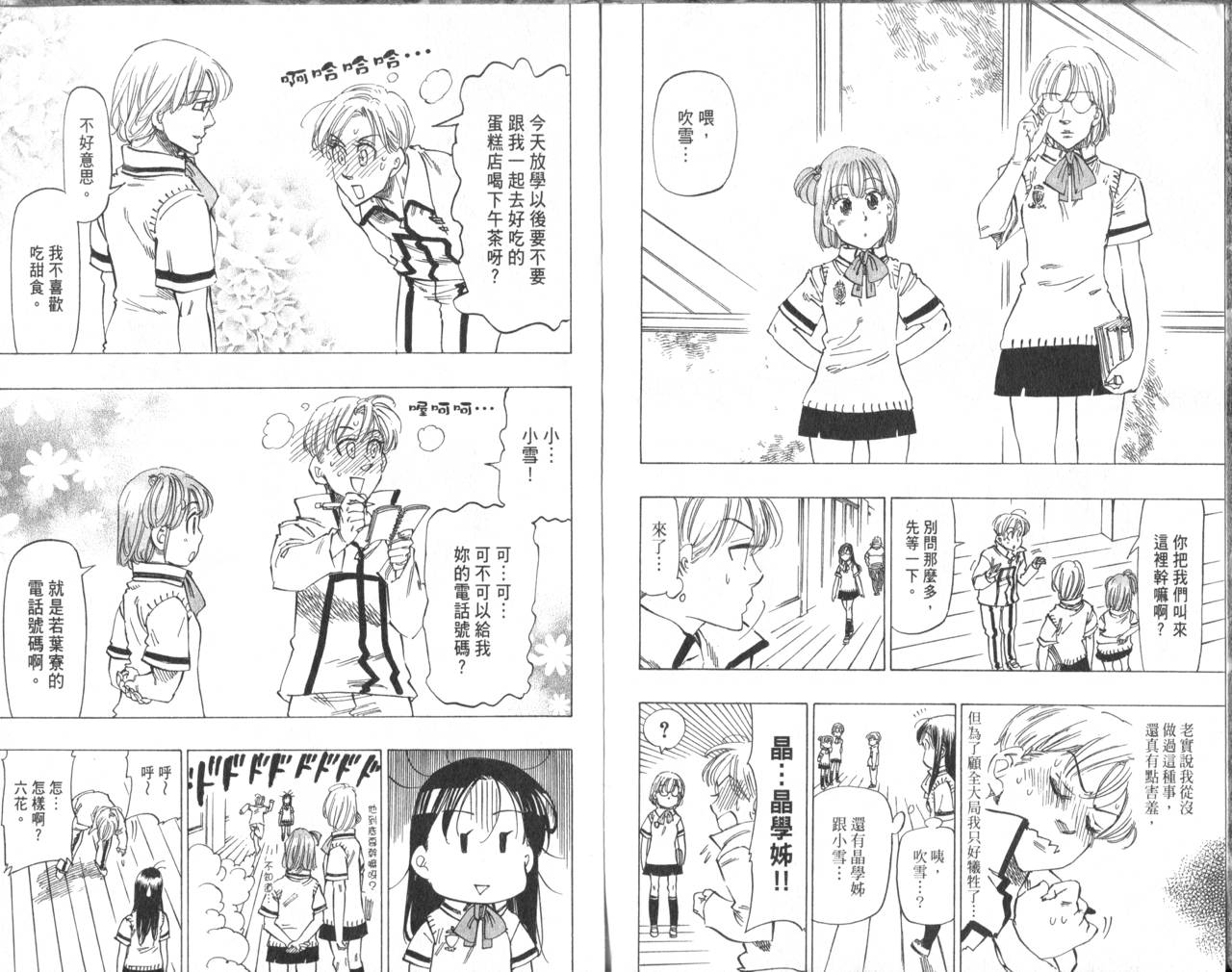 冰上悍将韩漫全集-VOL06无删减无遮挡章节图片 