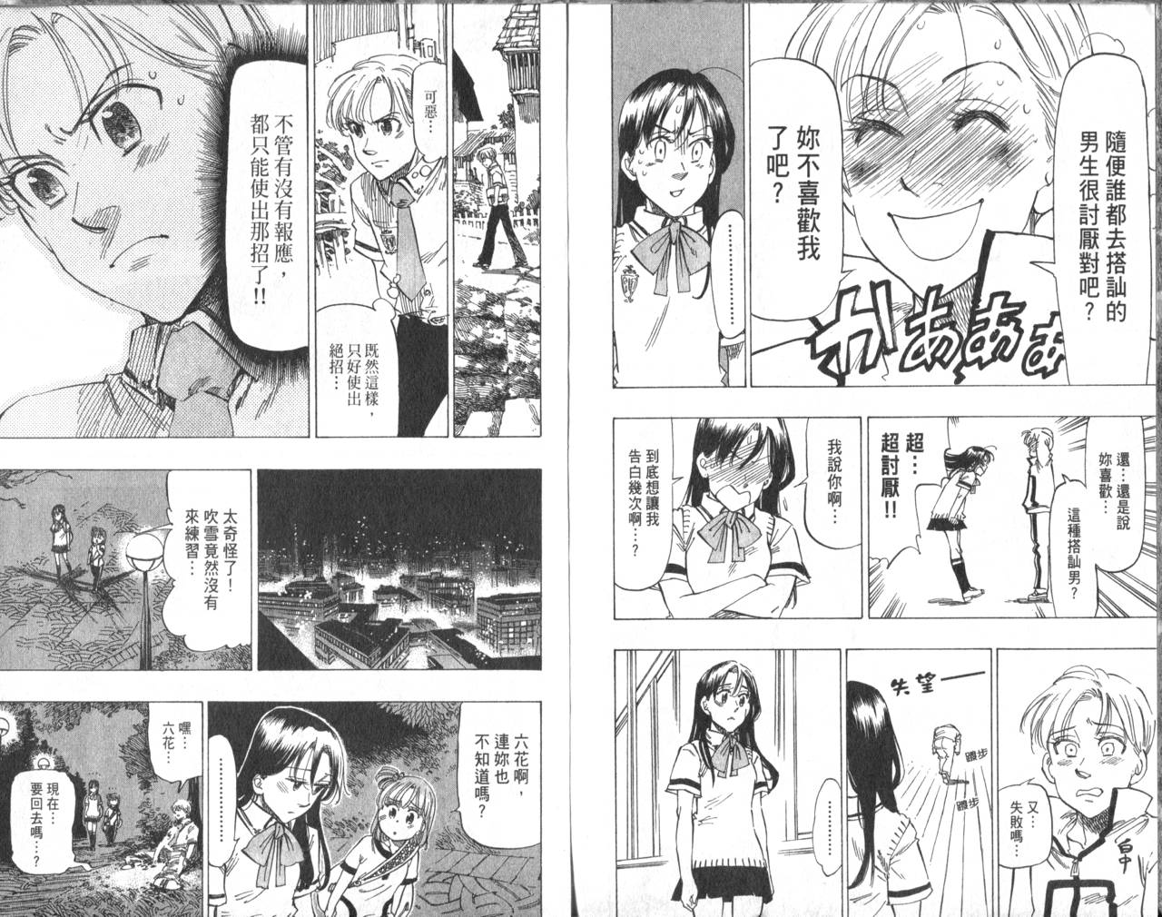 冰上悍将韩漫全集-VOL06无删减无遮挡章节图片 