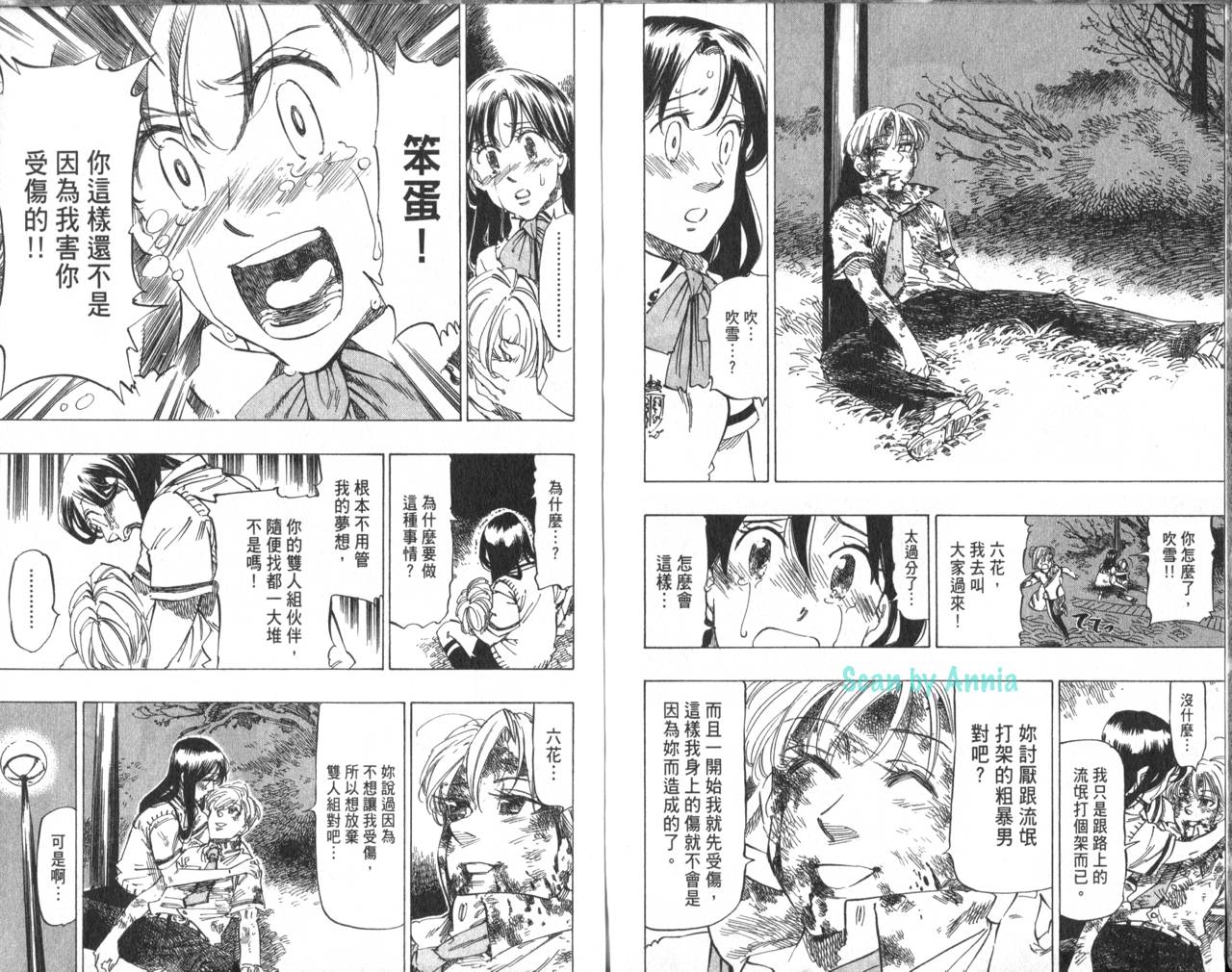冰上悍将韩漫全集-VOL06无删减无遮挡章节图片 