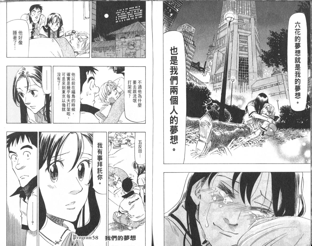 冰上悍将韩漫全集-VOL06无删减无遮挡章节图片 