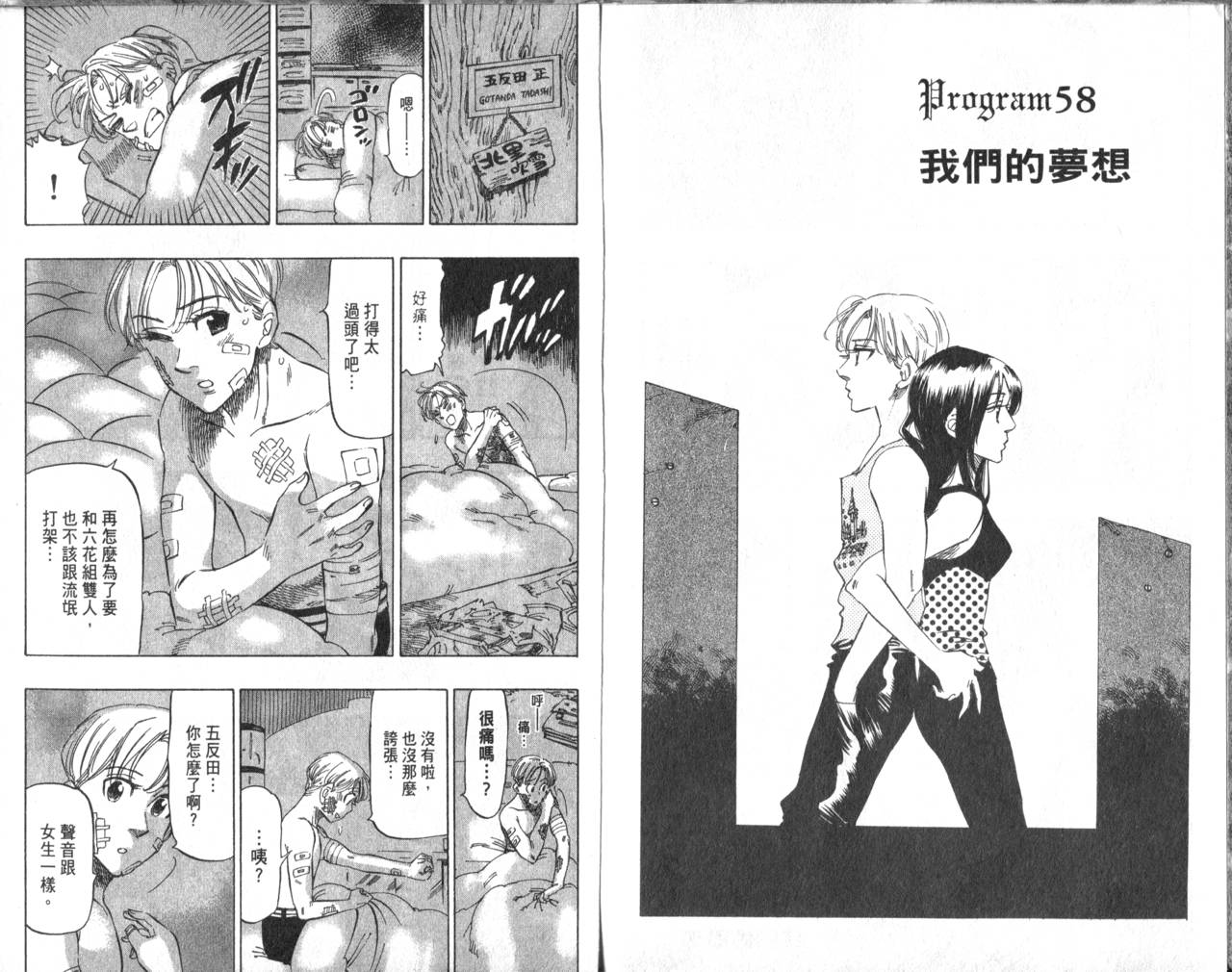 冰上悍将韩漫全集-VOL06无删减无遮挡章节图片 