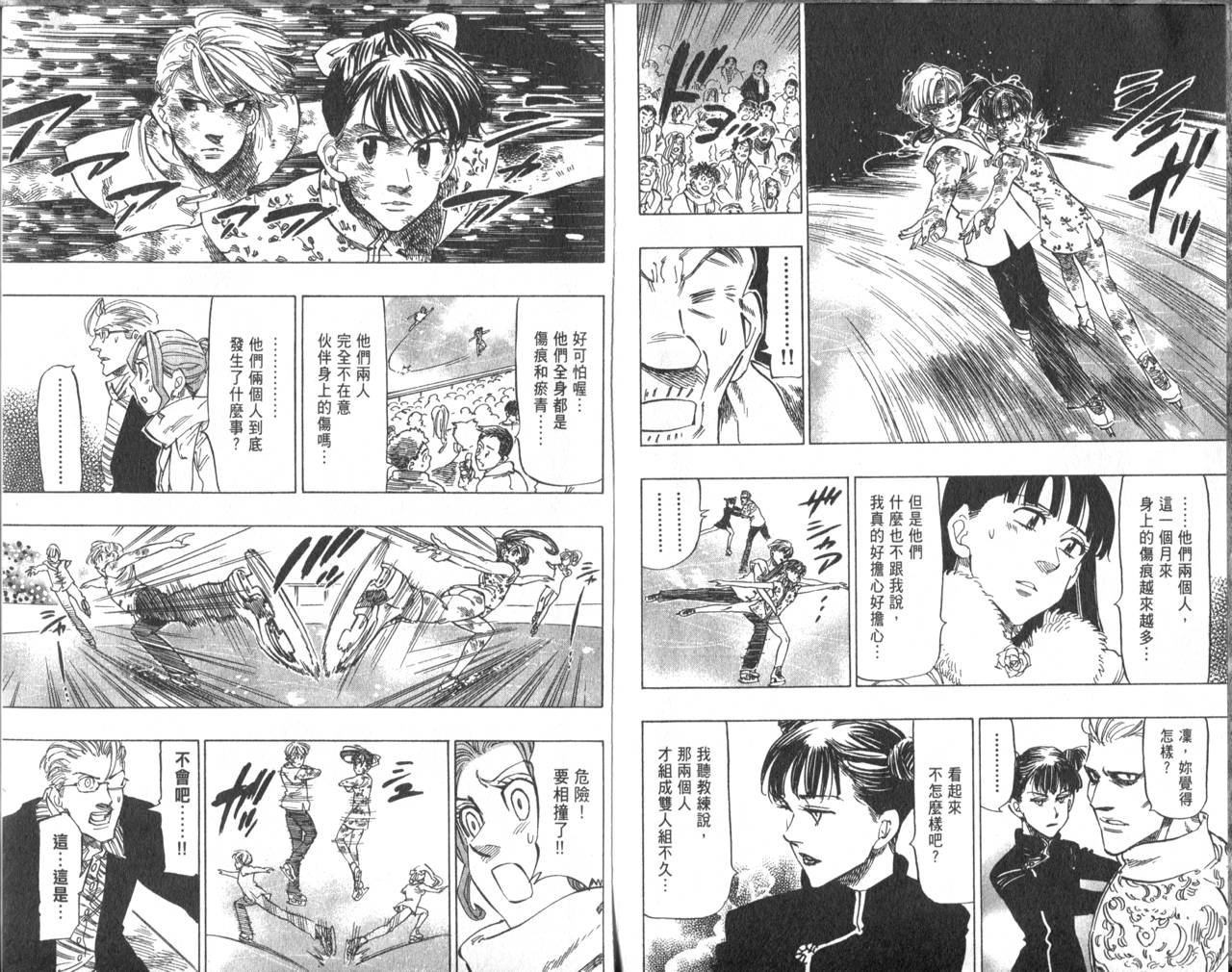 冰上悍将韩漫全集-VOL07无删减无遮挡章节图片 