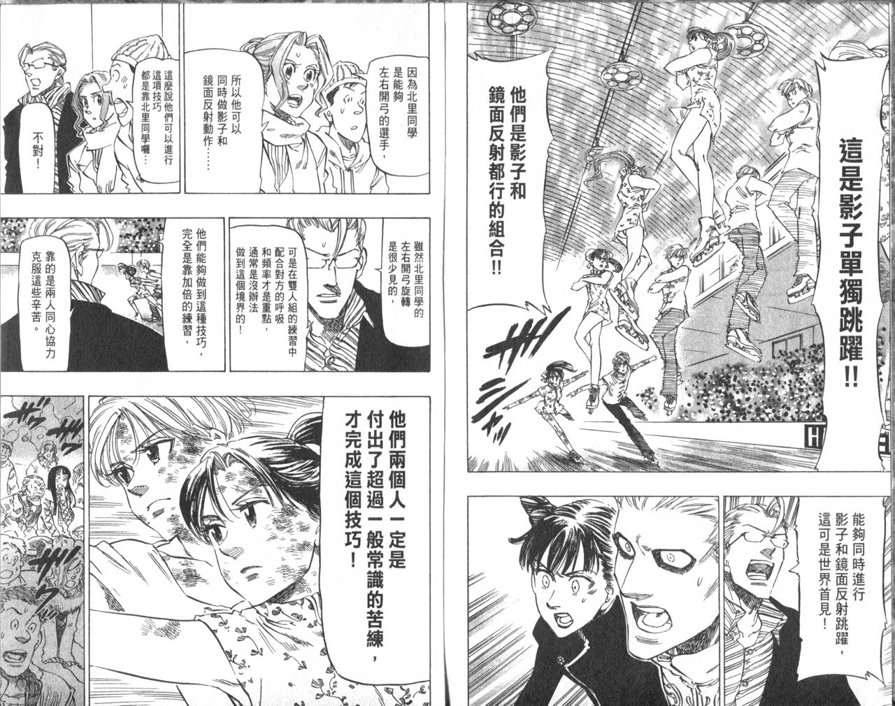 冰上悍将韩漫全集-VOL07无删减无遮挡章节图片 