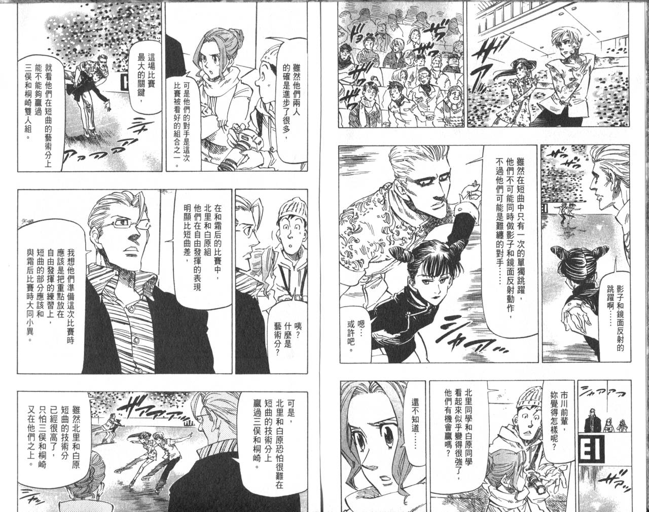 冰上悍将韩漫全集-VOL07无删减无遮挡章节图片 