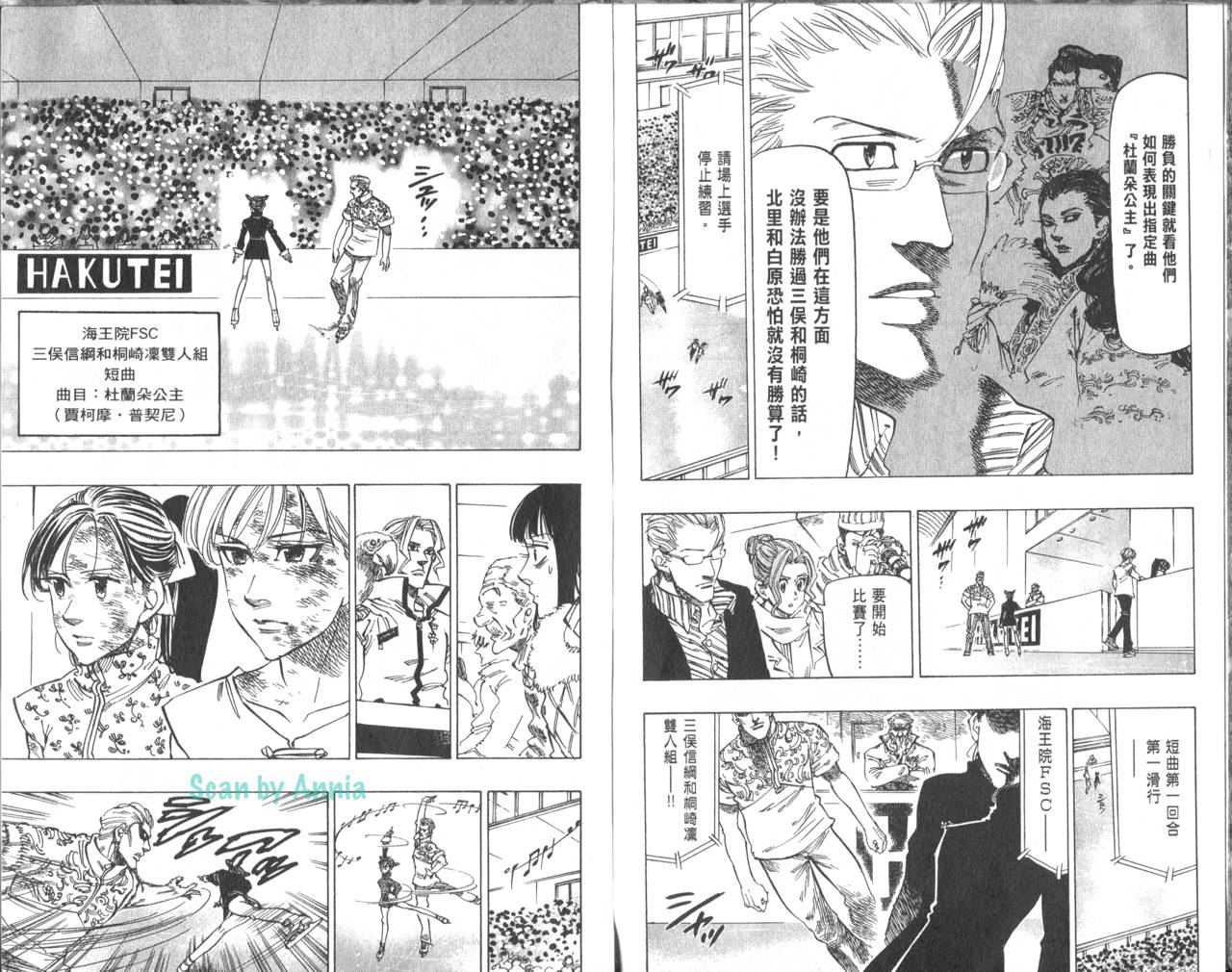 冰上悍将韩漫全集-VOL07无删减无遮挡章节图片 