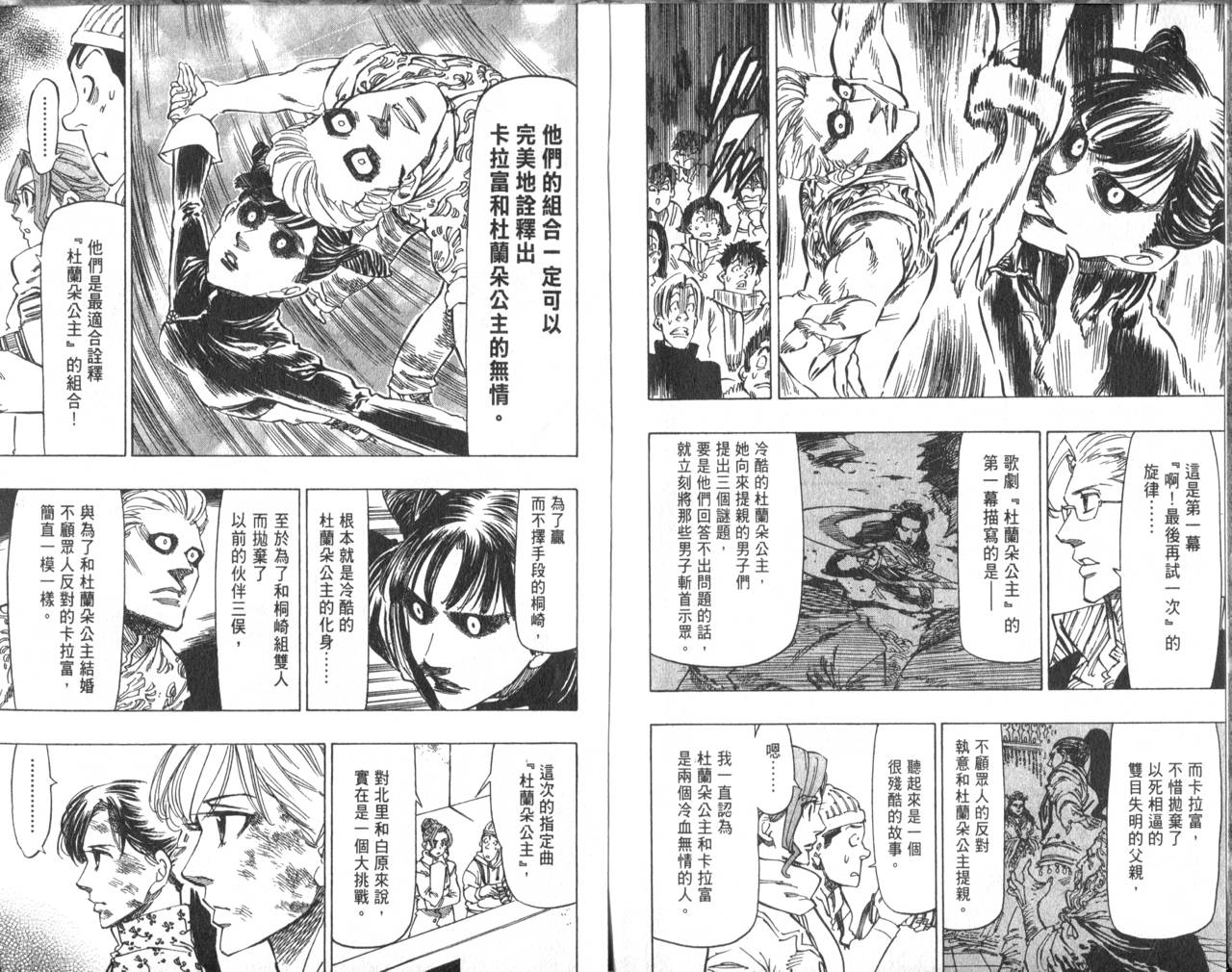 冰上悍将韩漫全集-VOL07无删减无遮挡章节图片 