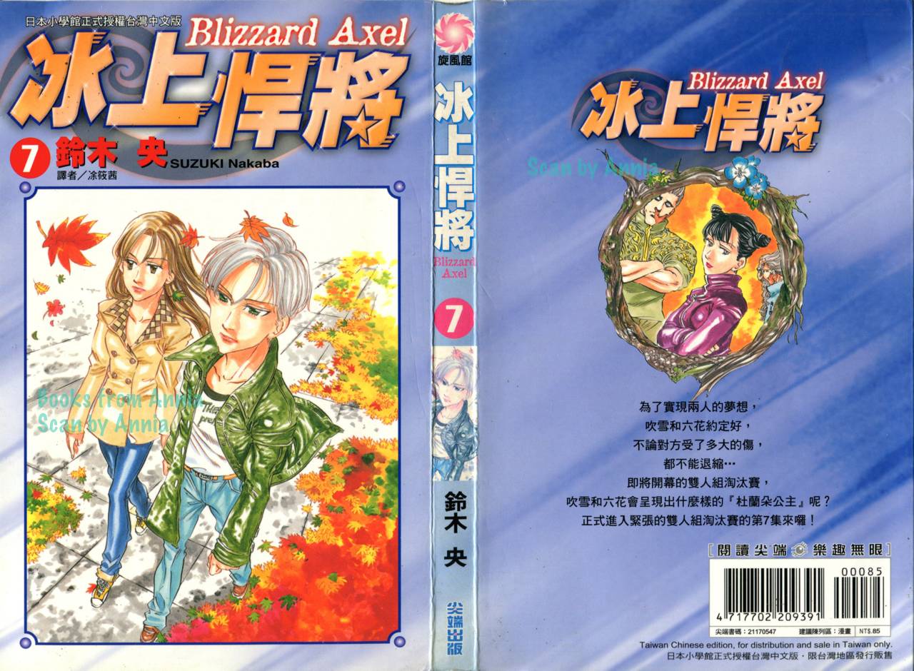 冰上悍将韩漫全集-VOL07无删减无遮挡章节图片 