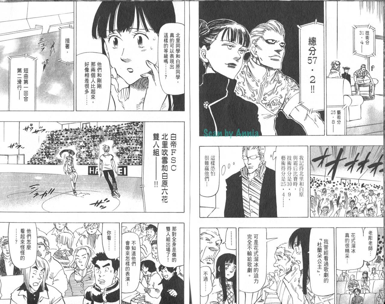 冰上悍将韩漫全集-VOL07无删减无遮挡章节图片 