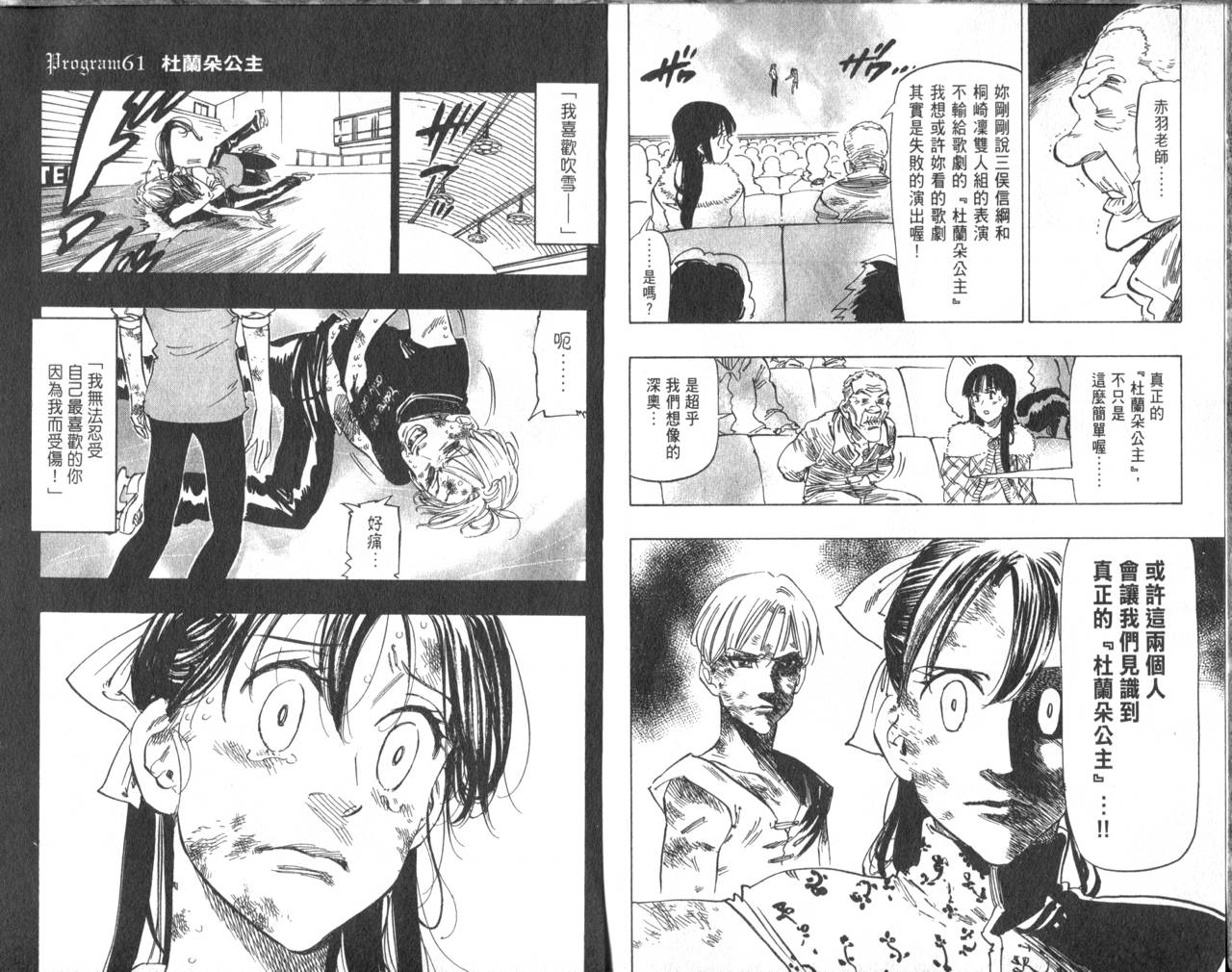冰上悍将韩漫全集-VOL07无删减无遮挡章节图片 
