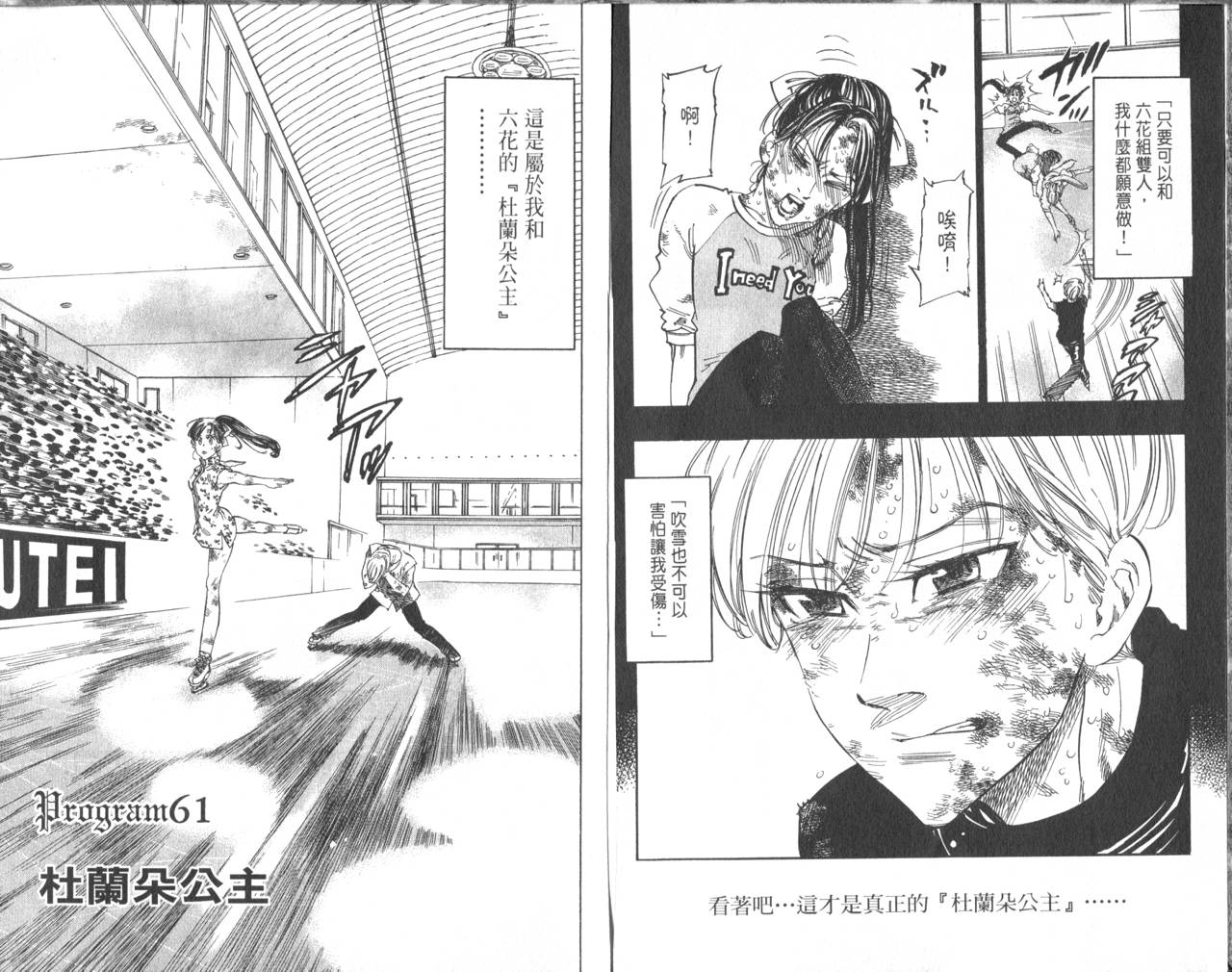 冰上悍将韩漫全集-VOL07无删减无遮挡章节图片 