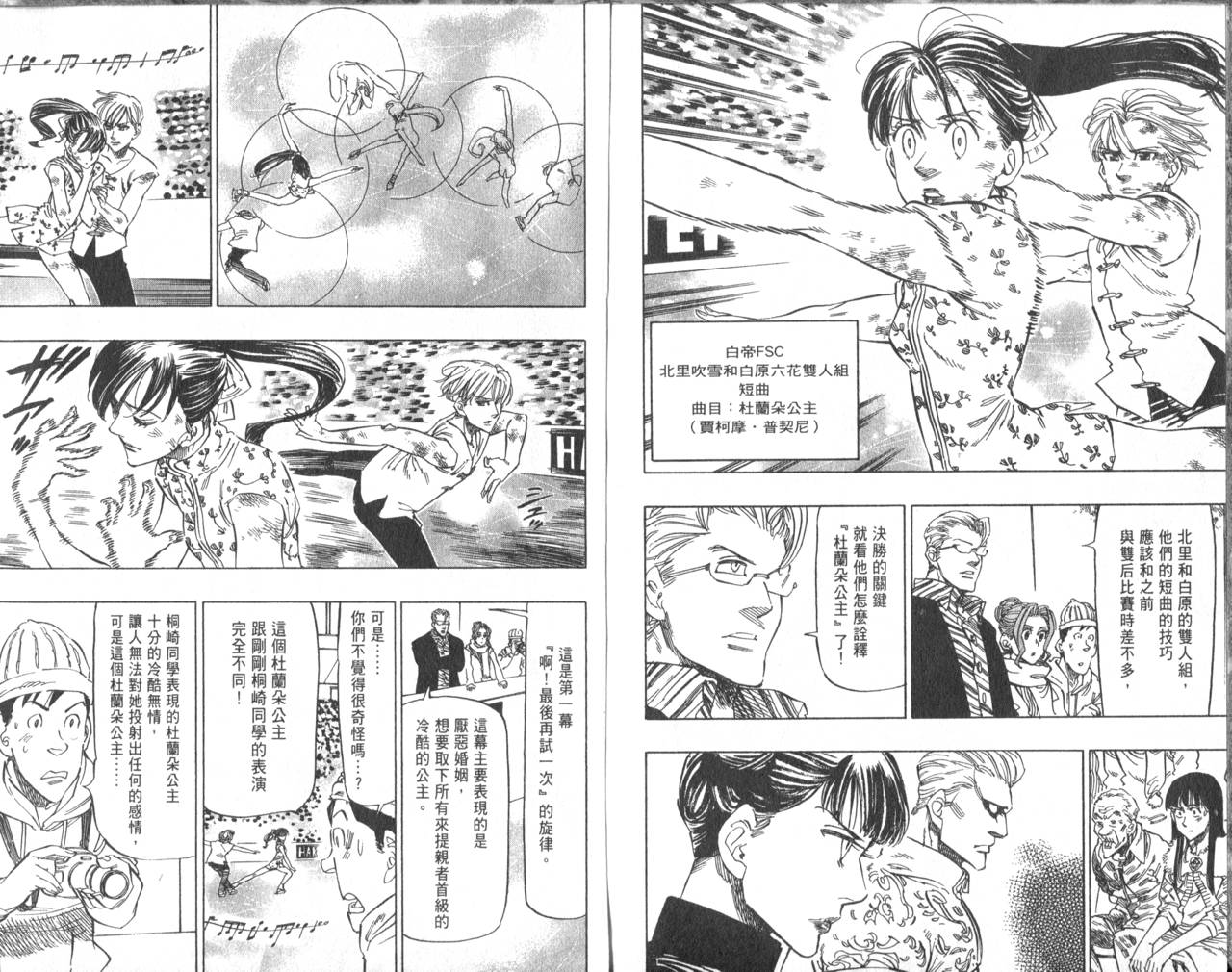 冰上悍将韩漫全集-VOL07无删减无遮挡章节图片 