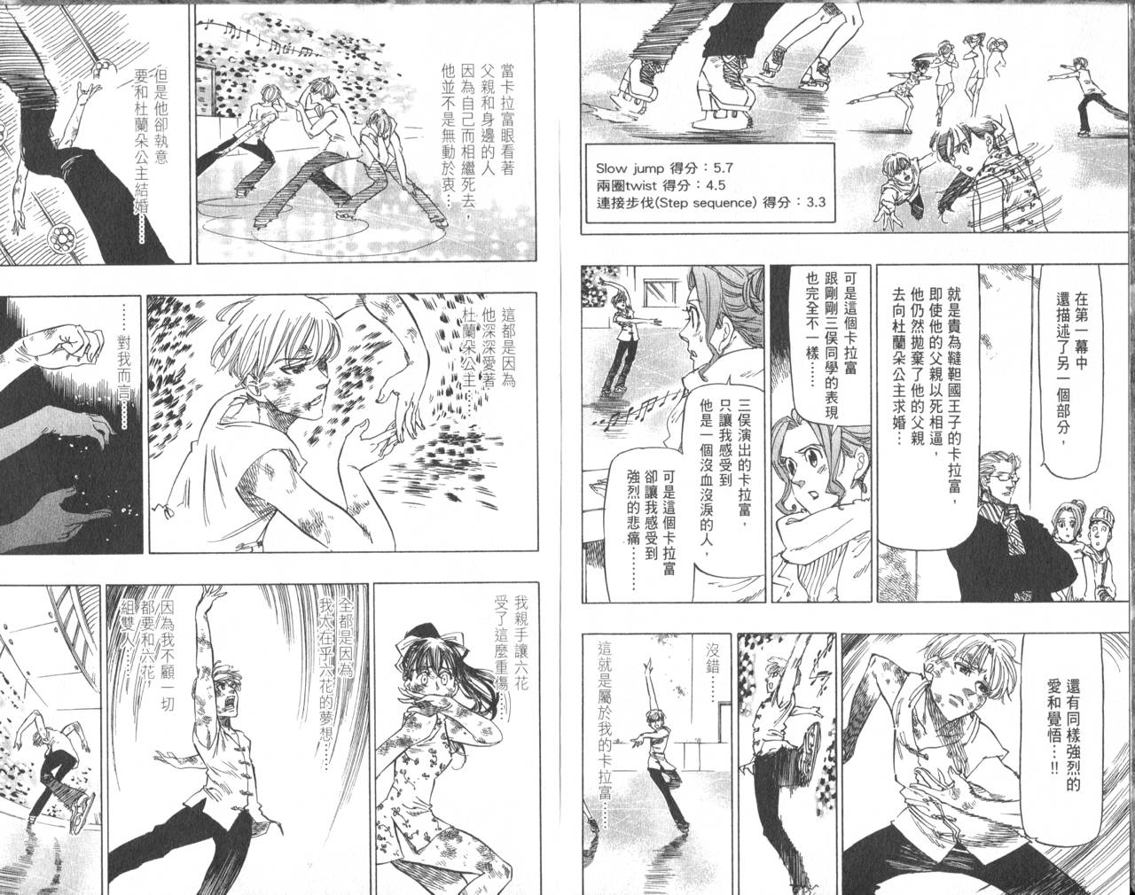 冰上悍将韩漫全集-VOL07无删减无遮挡章节图片 