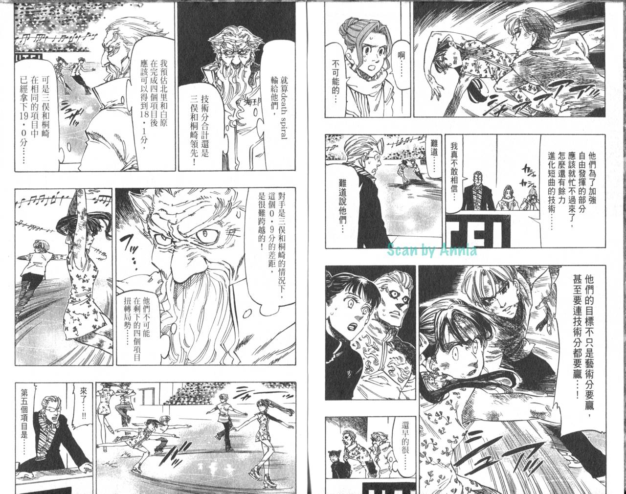 冰上悍将韩漫全集-VOL07无删减无遮挡章节图片 
