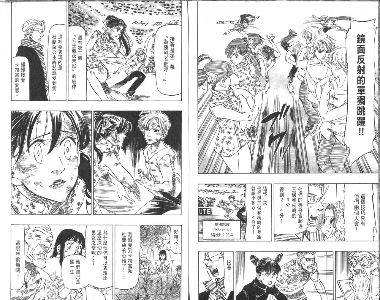 冰上悍将韩漫全集-VOL07无删减无遮挡章节图片 