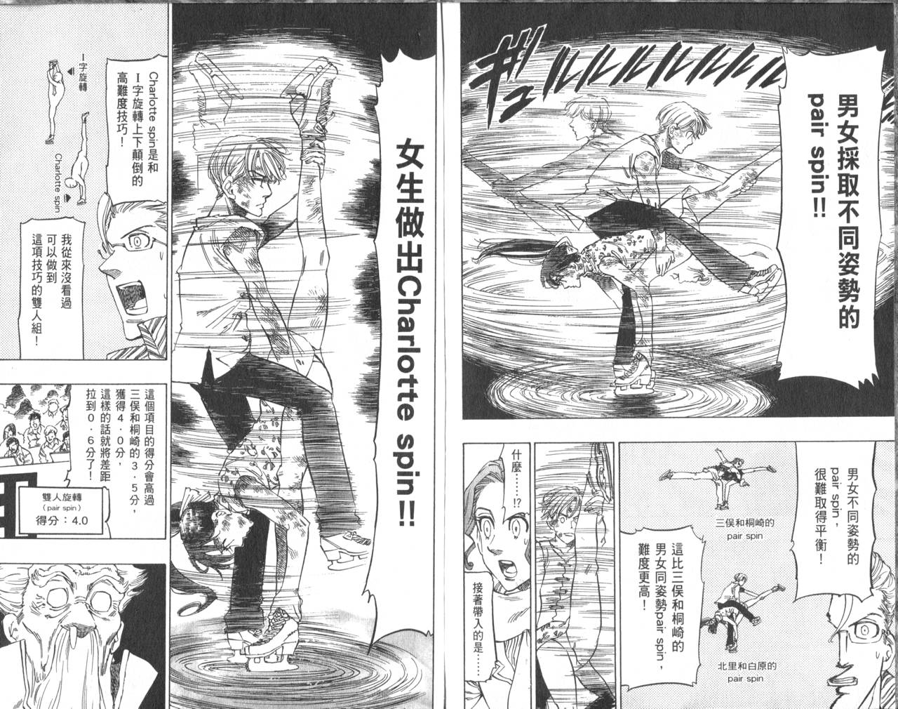 冰上悍将韩漫全集-VOL07无删减无遮挡章节图片 