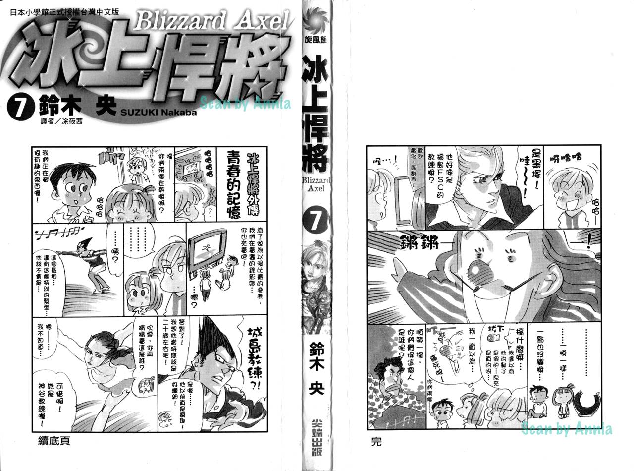 冰上悍将韩漫全集-VOL07无删减无遮挡章节图片 