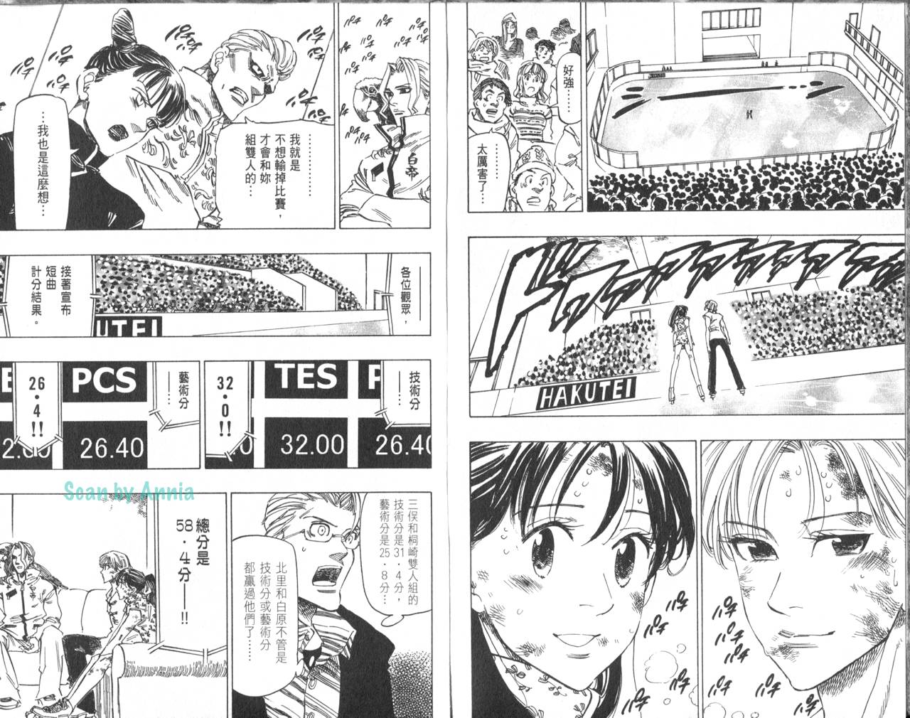 冰上悍将韩漫全集-VOL07无删减无遮挡章节图片 