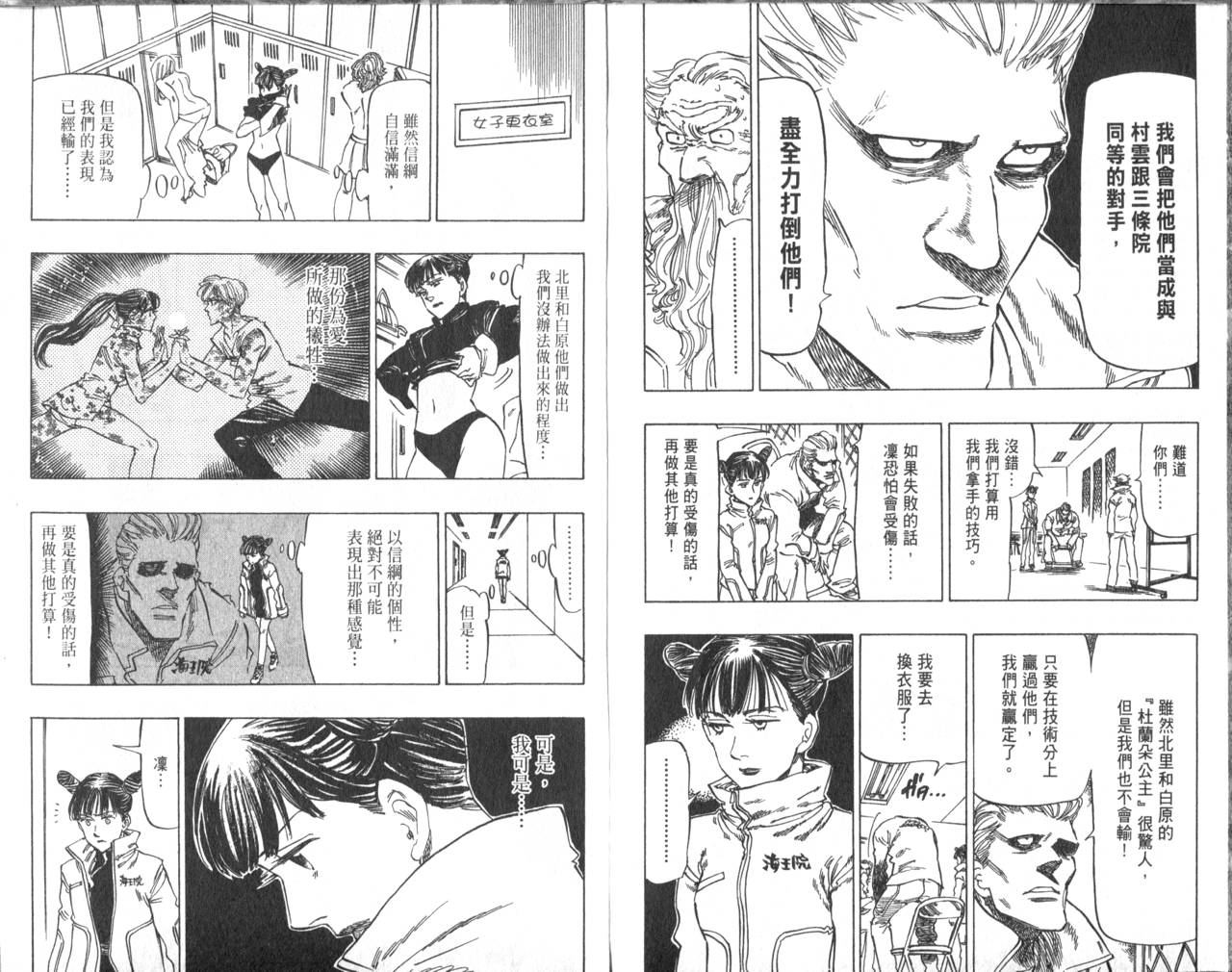 冰上悍将韩漫全集-VOL07无删减无遮挡章节图片 