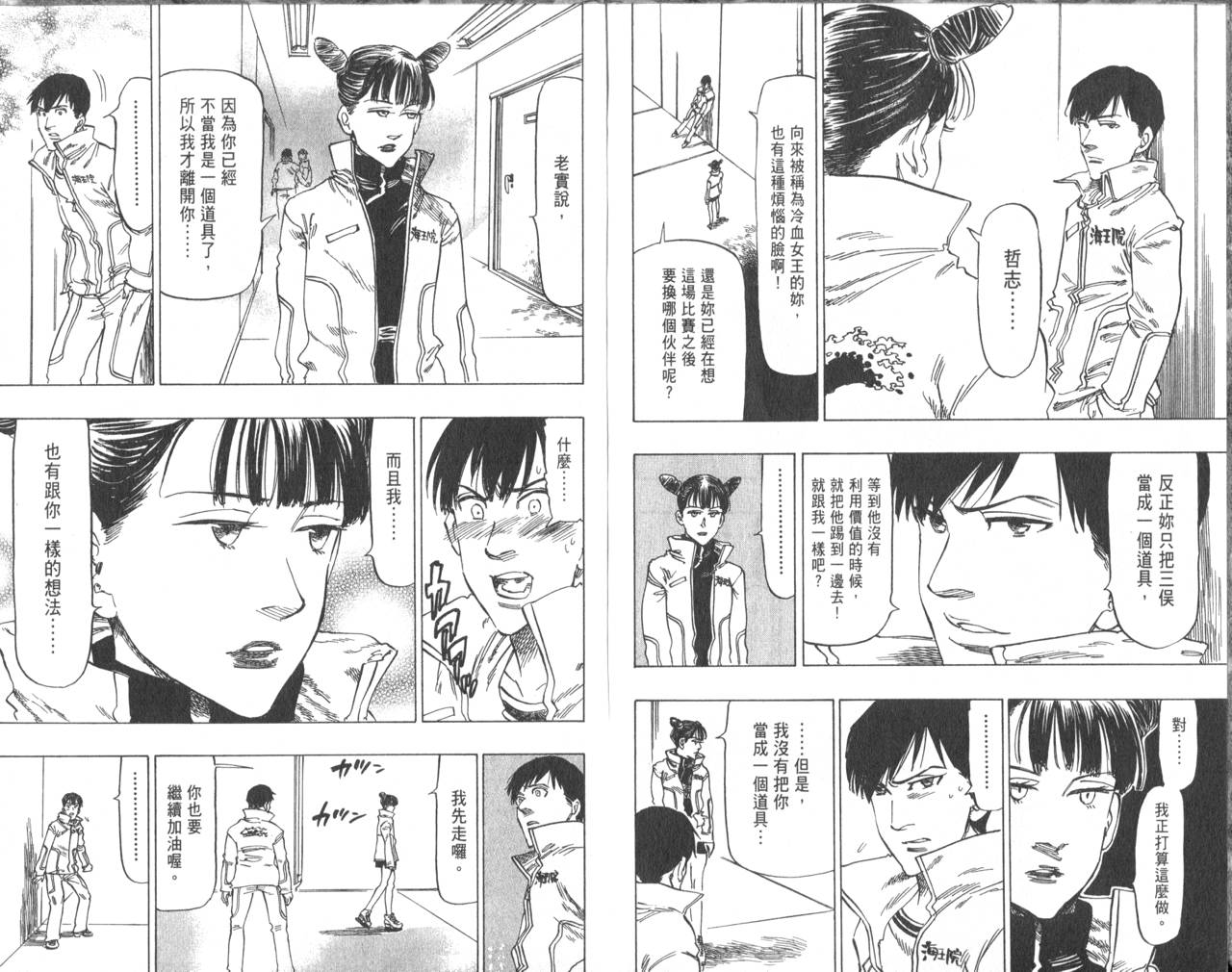 冰上悍将韩漫全集-VOL07无删减无遮挡章节图片 