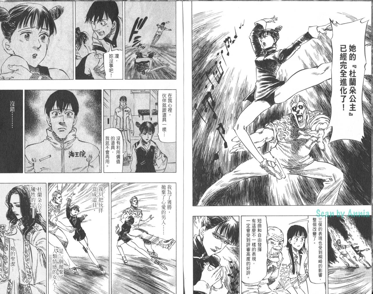 冰上悍将韩漫全集-VOL07无删减无遮挡章节图片 