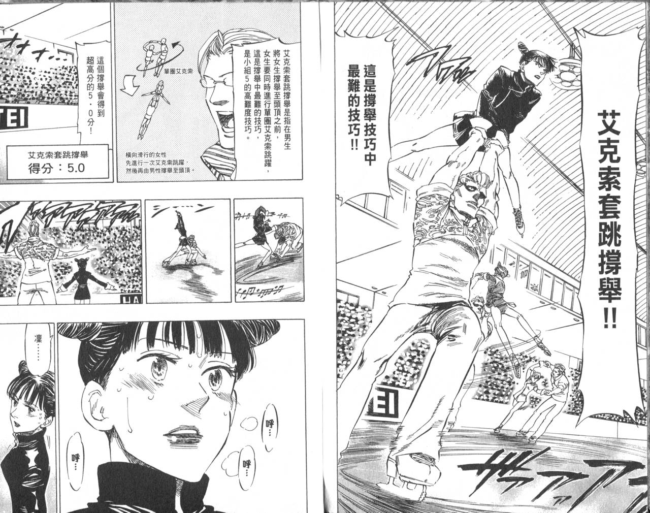 冰上悍将韩漫全集-VOL07无删减无遮挡章节图片 