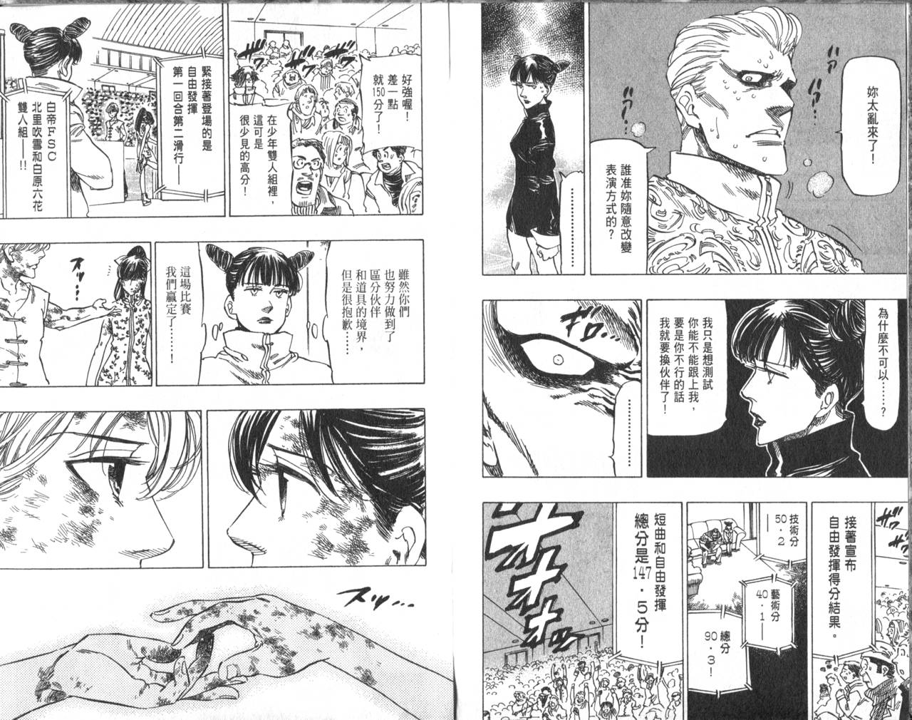 冰上悍将韩漫全集-VOL07无删减无遮挡章节图片 