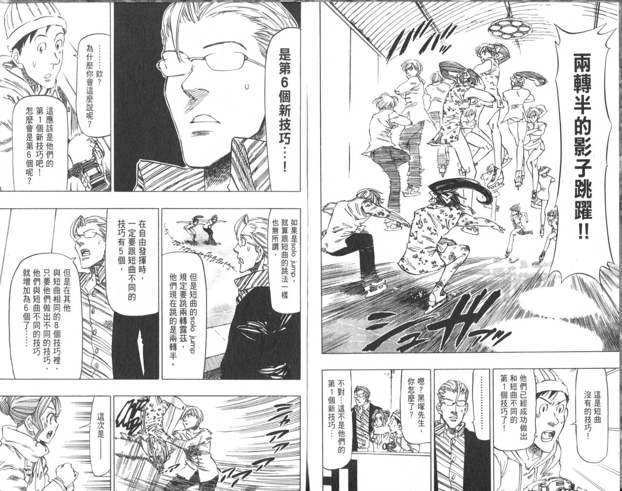 冰上悍将韩漫全集-VOL07无删减无遮挡章节图片 
