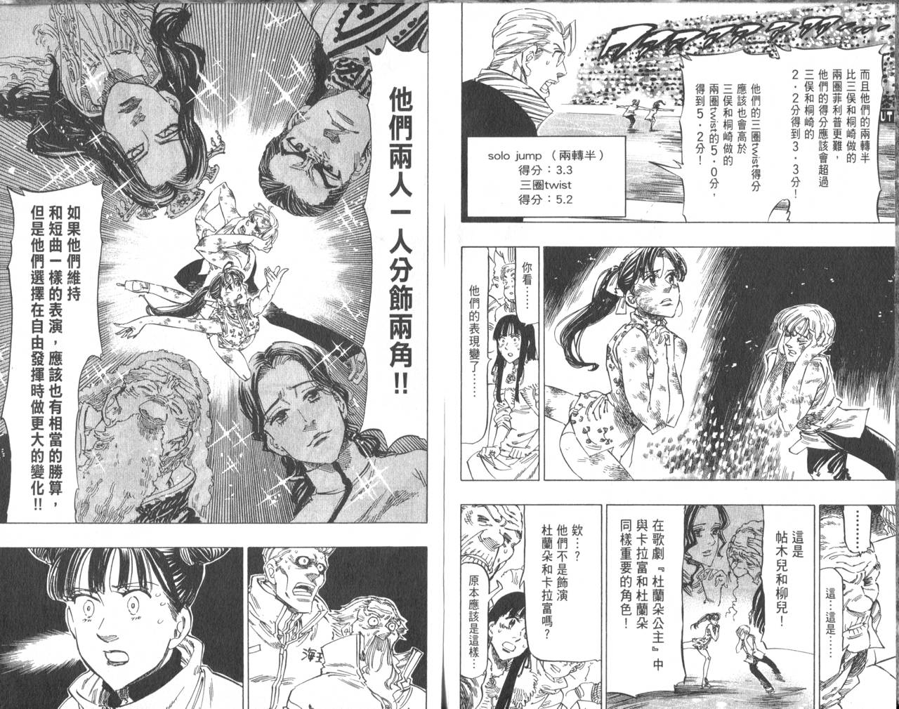 冰上悍将韩漫全集-VOL07无删减无遮挡章节图片 