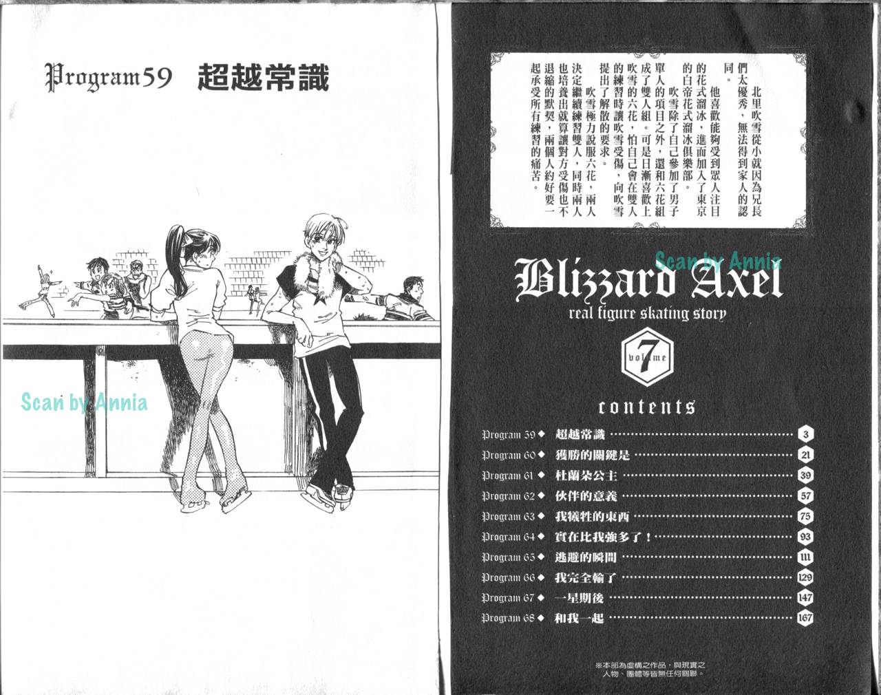 冰上悍将韩漫全集-VOL07无删减无遮挡章节图片 