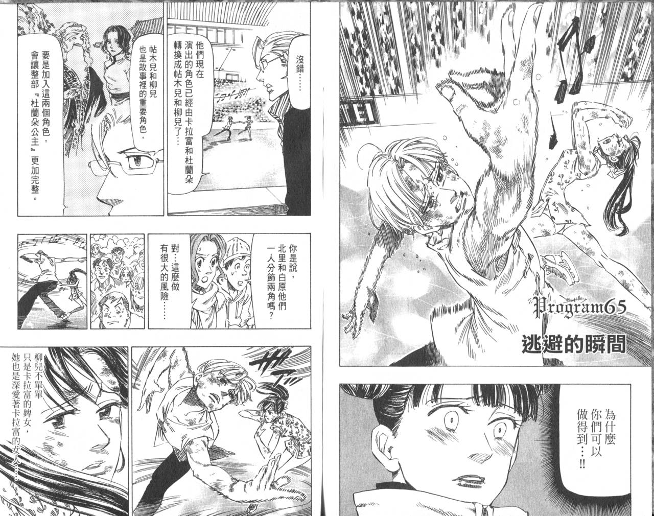 冰上悍将韩漫全集-VOL07无删减无遮挡章节图片 