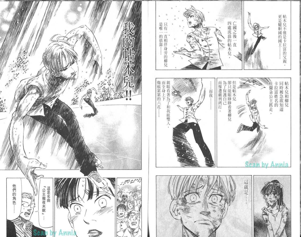 冰上悍将韩漫全集-VOL07无删减无遮挡章节图片 