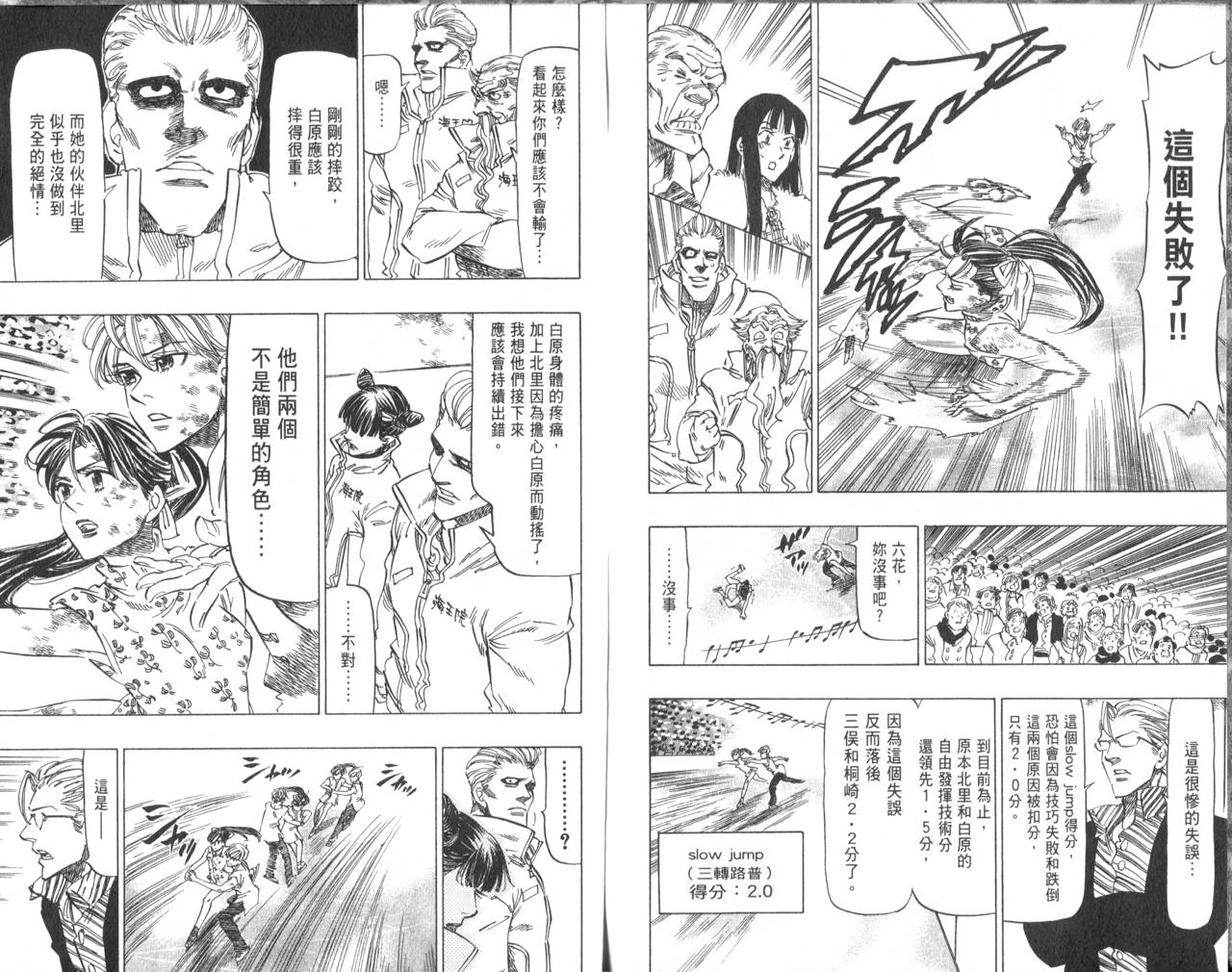 冰上悍将韩漫全集-VOL07无删减无遮挡章节图片 