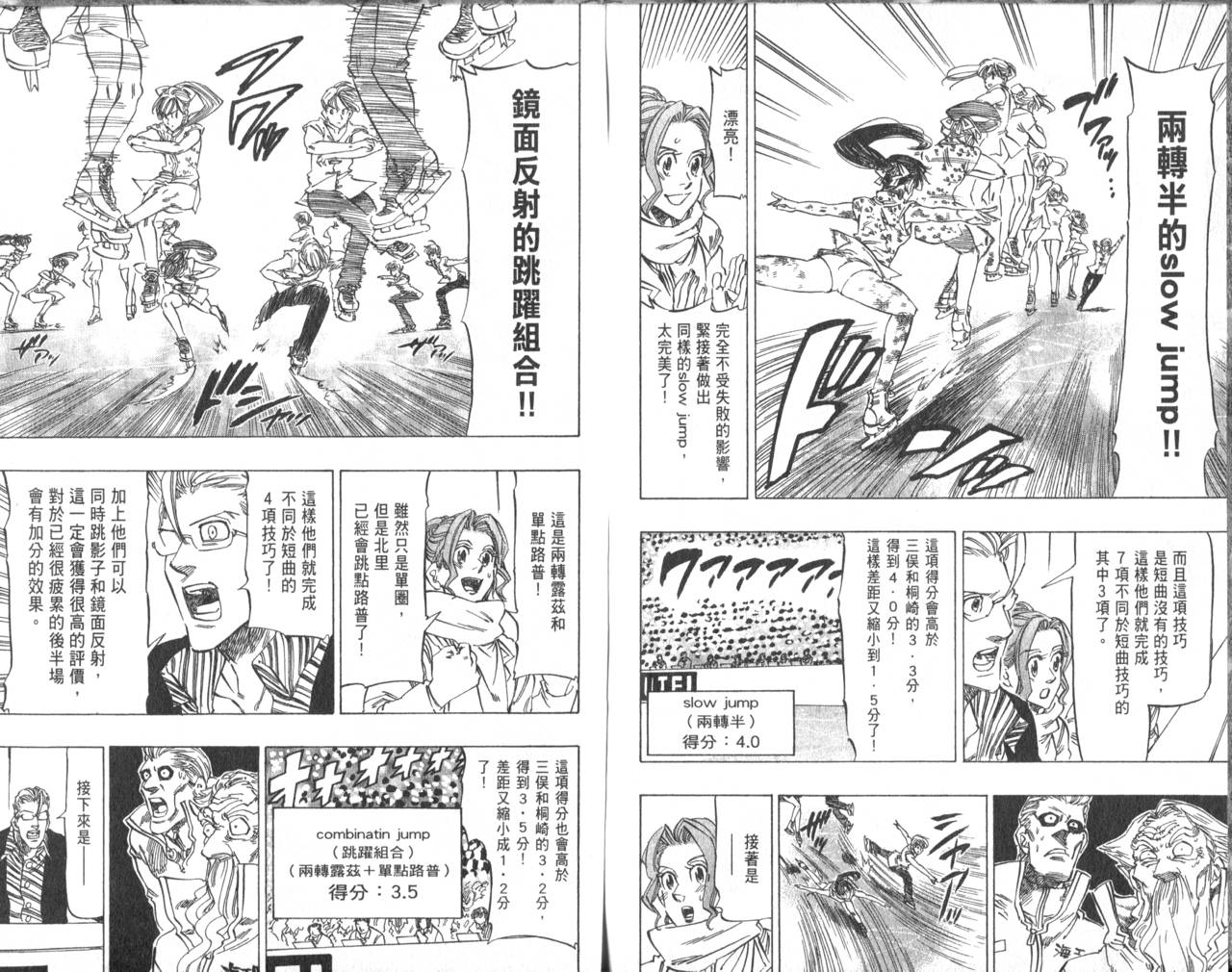 冰上悍将韩漫全集-VOL07无删减无遮挡章节图片 
