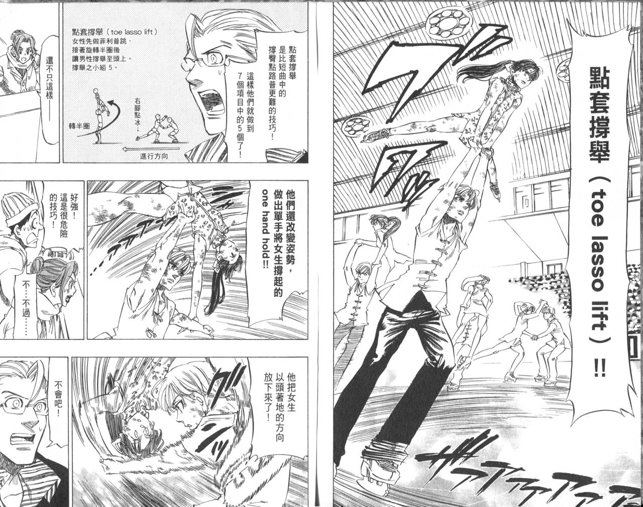 冰上悍将韩漫全集-VOL07无删减无遮挡章节图片 