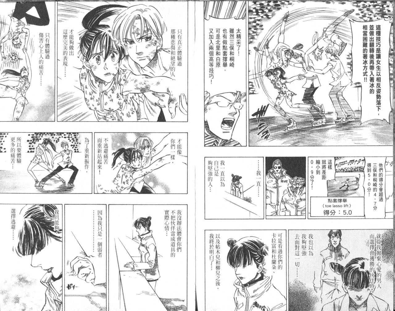 冰上悍将韩漫全集-VOL07无删减无遮挡章节图片 