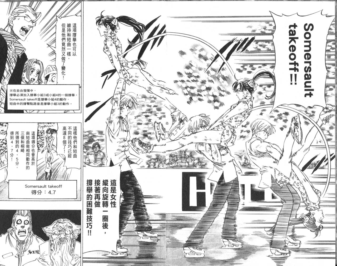 冰上悍将韩漫全集-VOL07无删减无遮挡章节图片 
