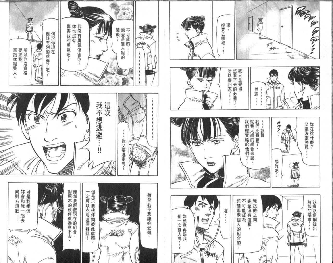 冰上悍将韩漫全集-VOL07无删减无遮挡章节图片 