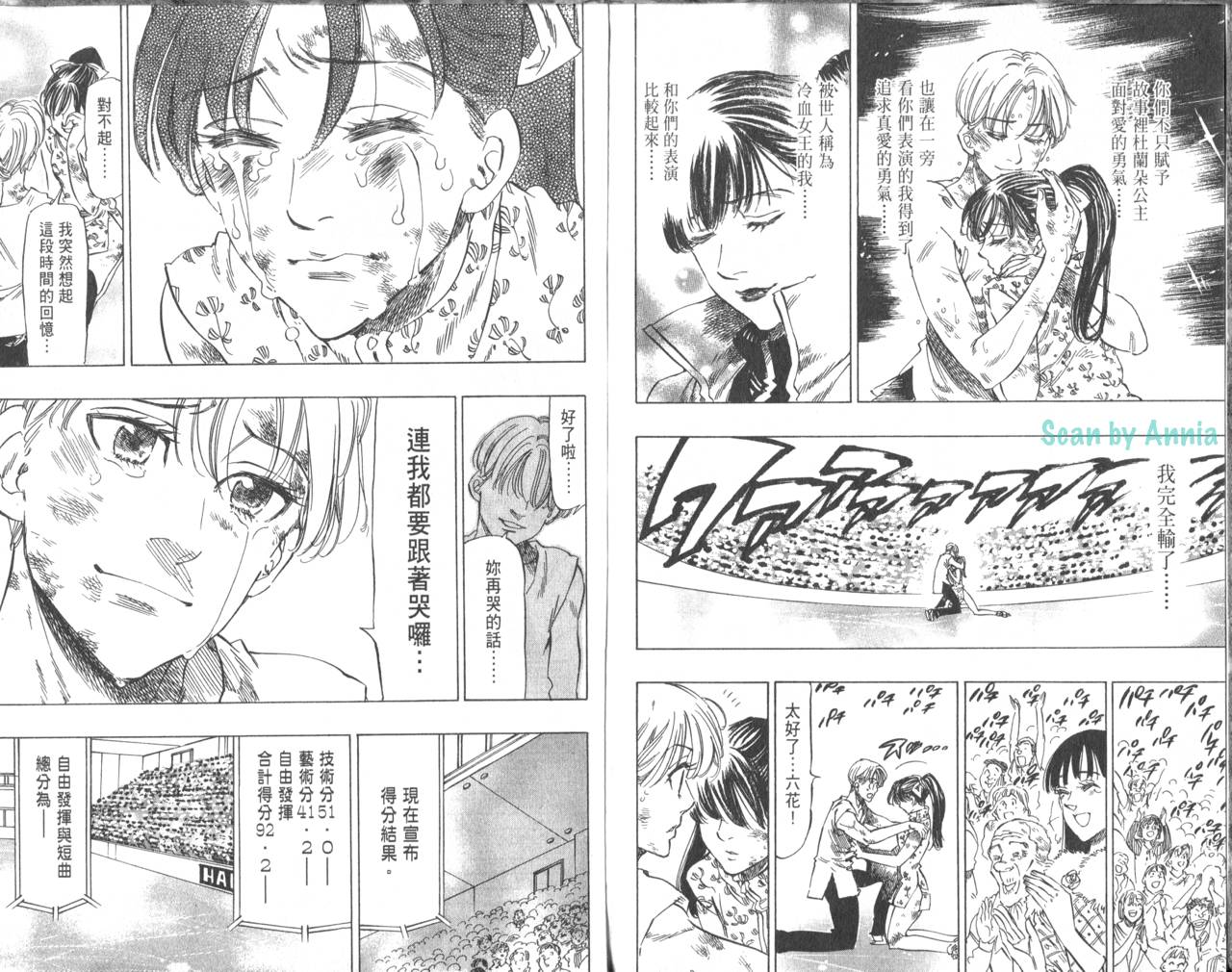 冰上悍将韩漫全集-VOL07无删减无遮挡章节图片 