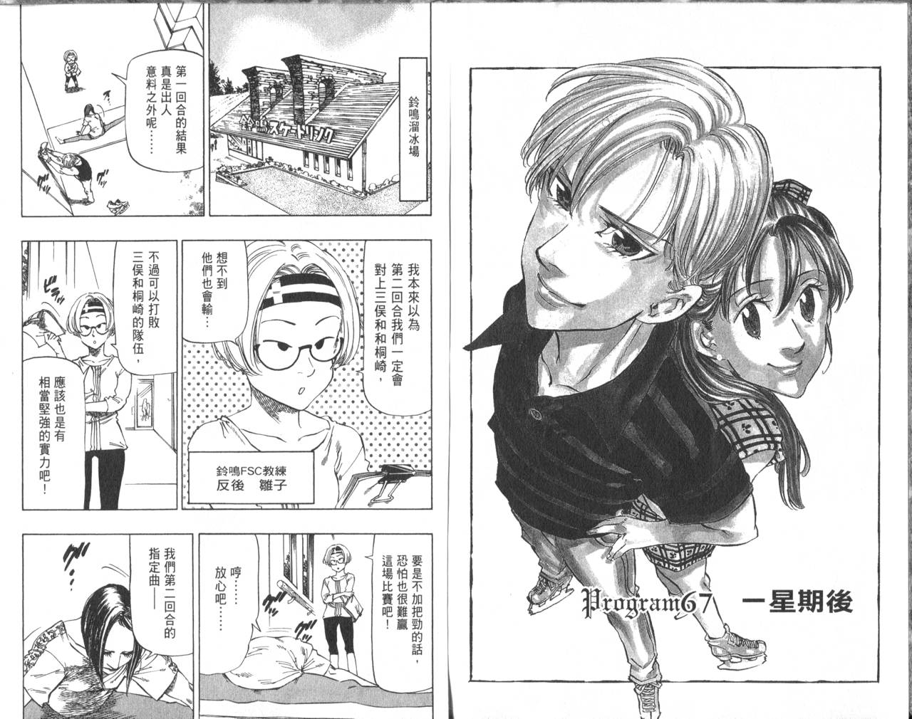 冰上悍将韩漫全集-VOL07无删减无遮挡章节图片 
