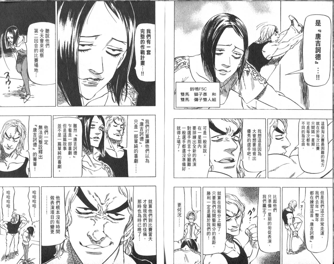 冰上悍将韩漫全集-VOL07无删减无遮挡章节图片 