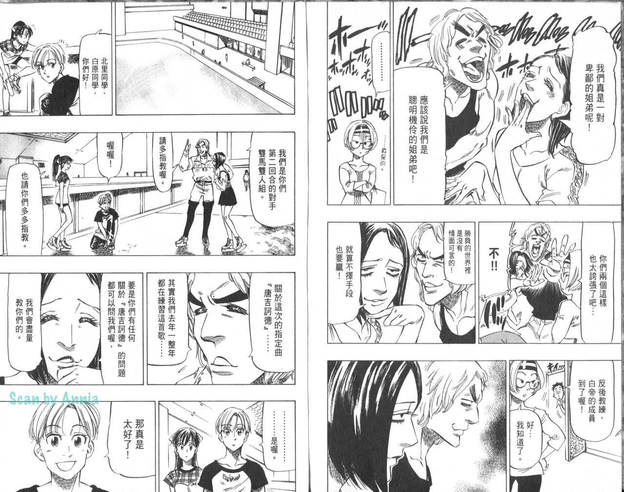 冰上悍将韩漫全集-VOL07无删减无遮挡章节图片 