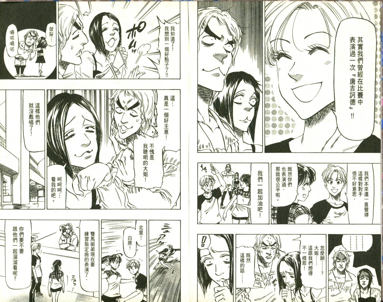 冰上悍将韩漫全集-VOL07无删减无遮挡章节图片 